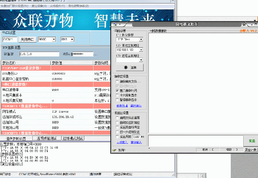 zsd310_tcp_server连接.gif